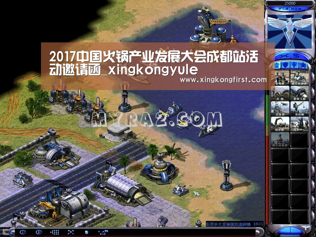 2017中国火锅产业发展大会成都站活动邀请函_xingkongyule(图2) 星空体育官方登录
