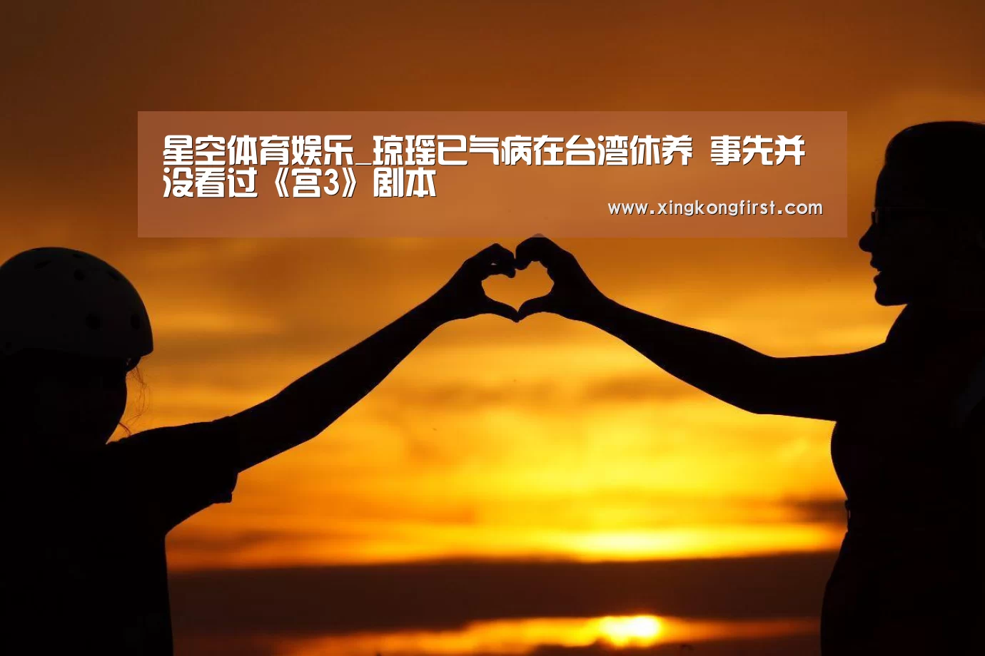 星空娱乐