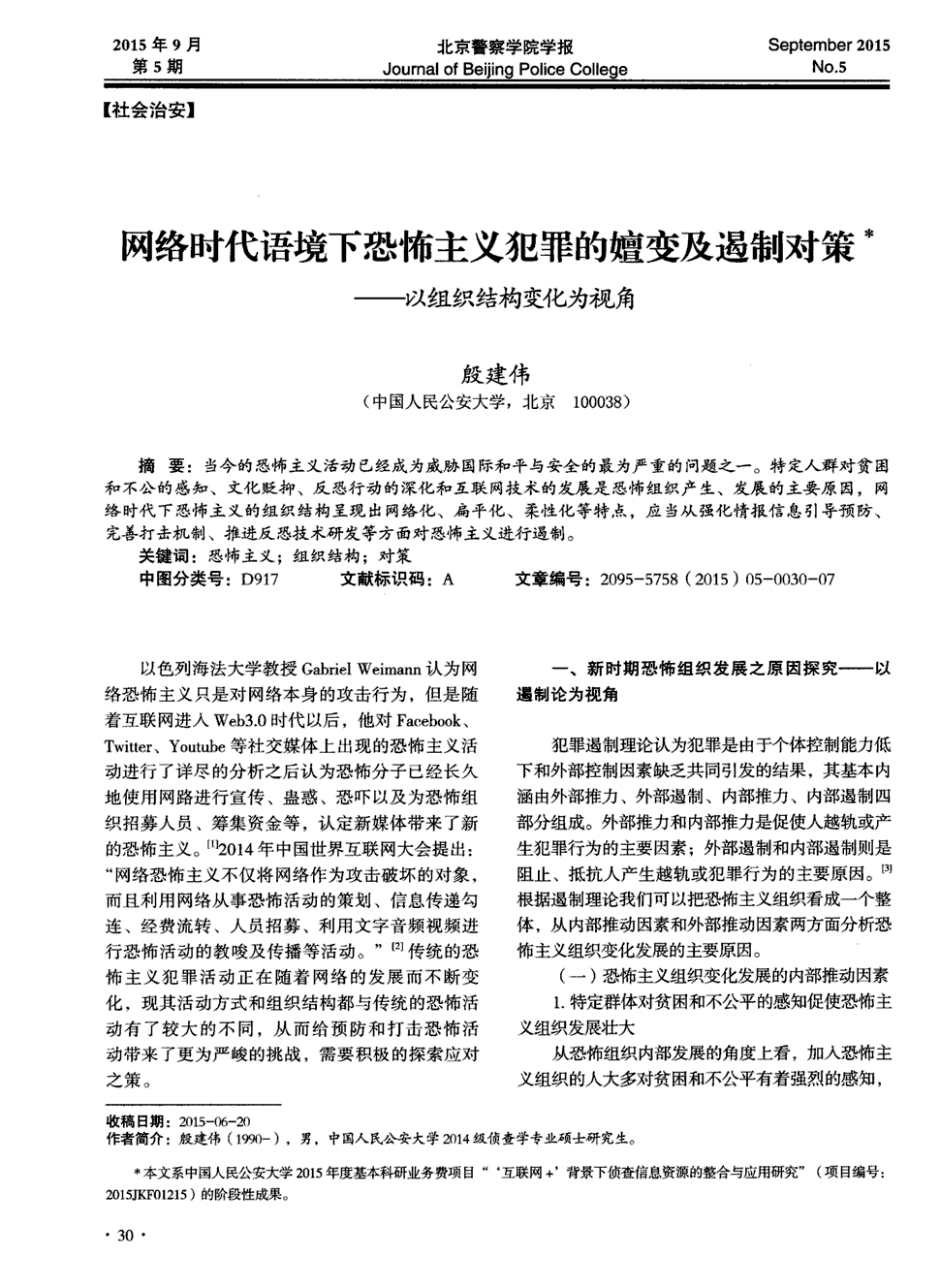 2013成都餐饮行业数据发布会成功召开【xingkongyule】(图2)