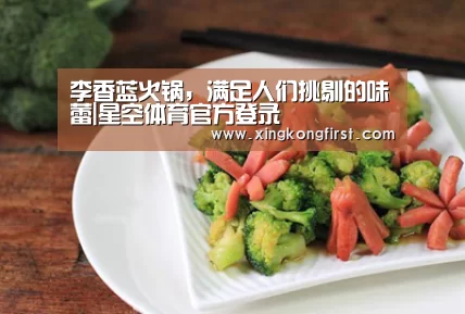 星空体育娱乐