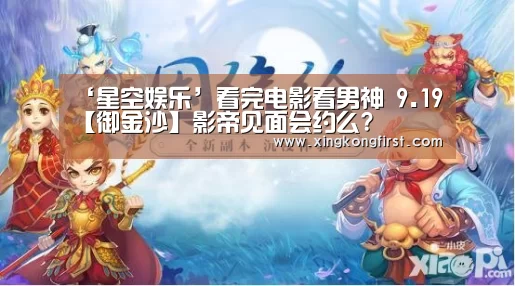 星空体育娱乐